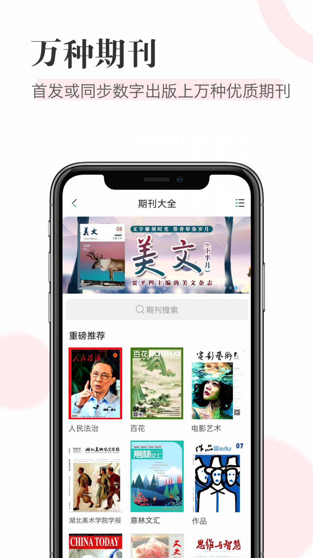 知网阅读_截图2