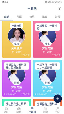 一周情侣处cp