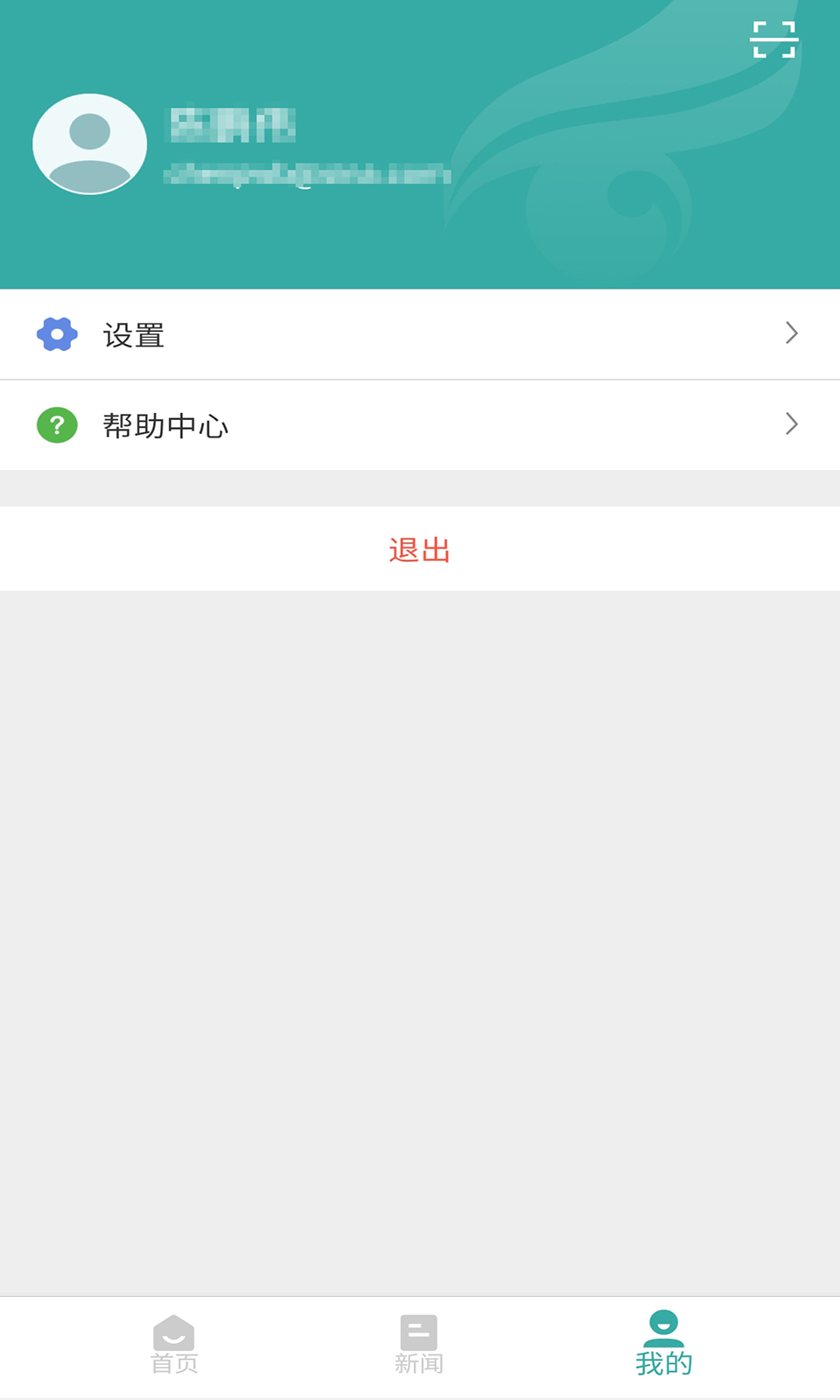 学信网_截图1