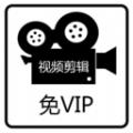 免费视频剪辑下载_免费视频剪辑手机版下载