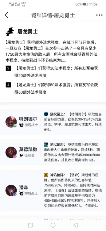 英雄联盟云顶之弈阵容哪些最适合新手玩家