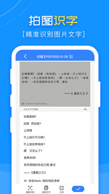 pdf扫描王_截图1