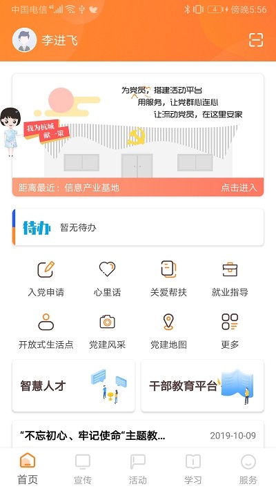 三晋先锋_截图1