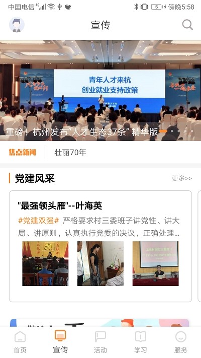 三晋先锋_截图2