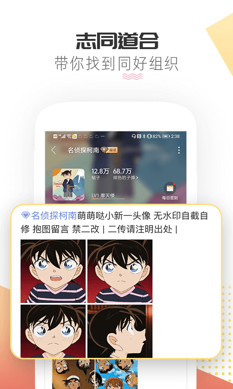 微博超话_截图2