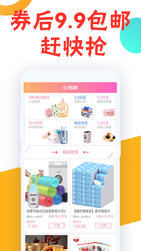 咸鱼app