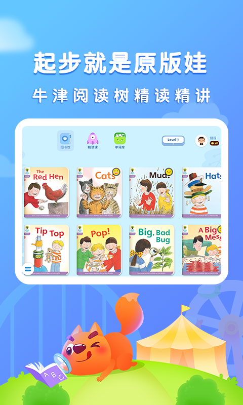 步步阅读_截图2