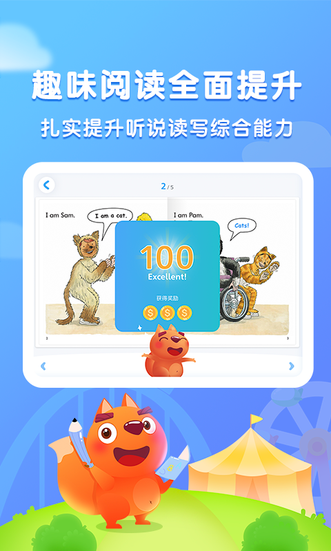 步步阅读_截图3