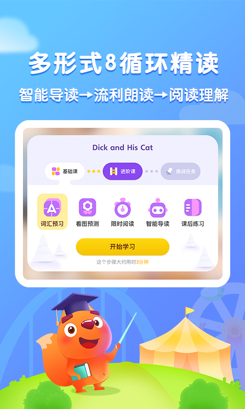 步步阅读_截图1