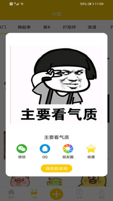 表情包