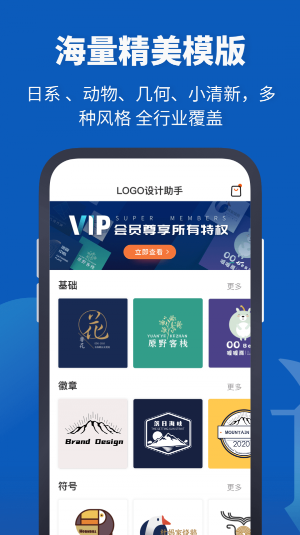 logo设计助手_截图1