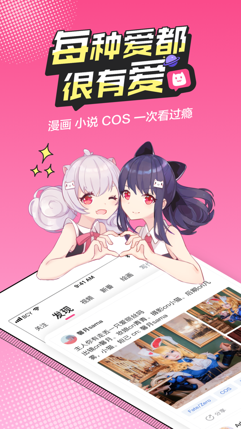 半次元_截图1