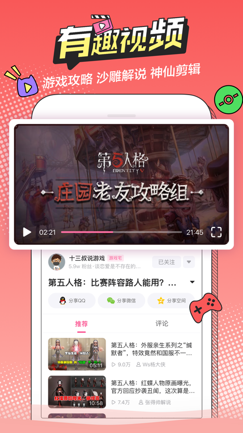 半次元_截图3