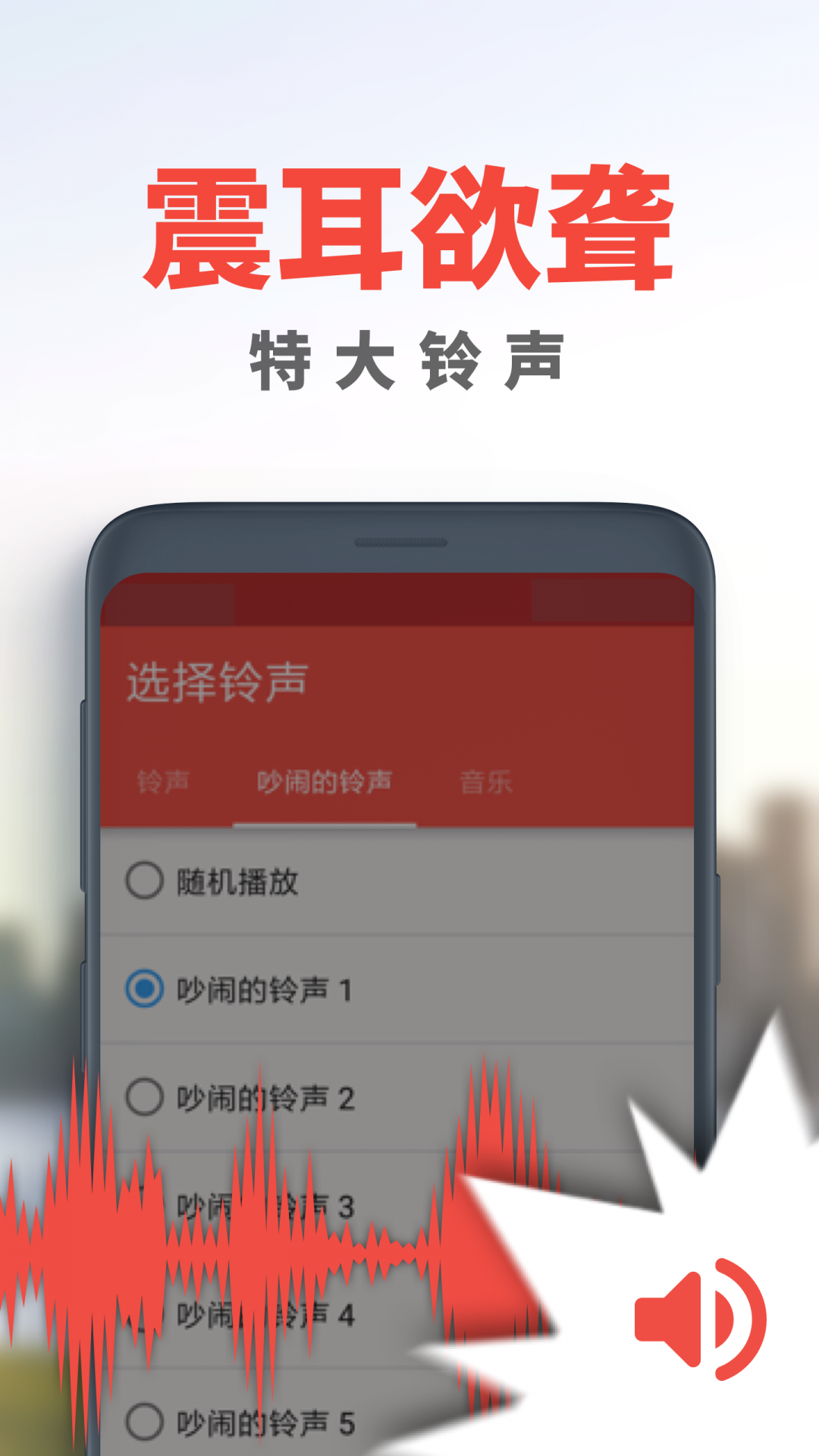 使命闹钟_截图2