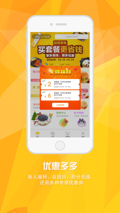 邻家便利店_截图4