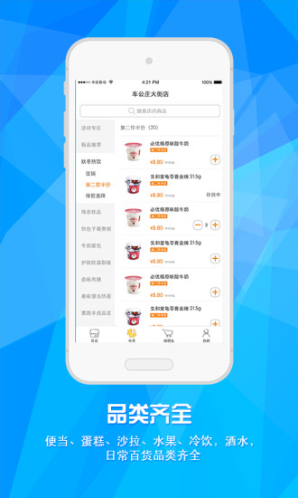 邻家便利店_截图3