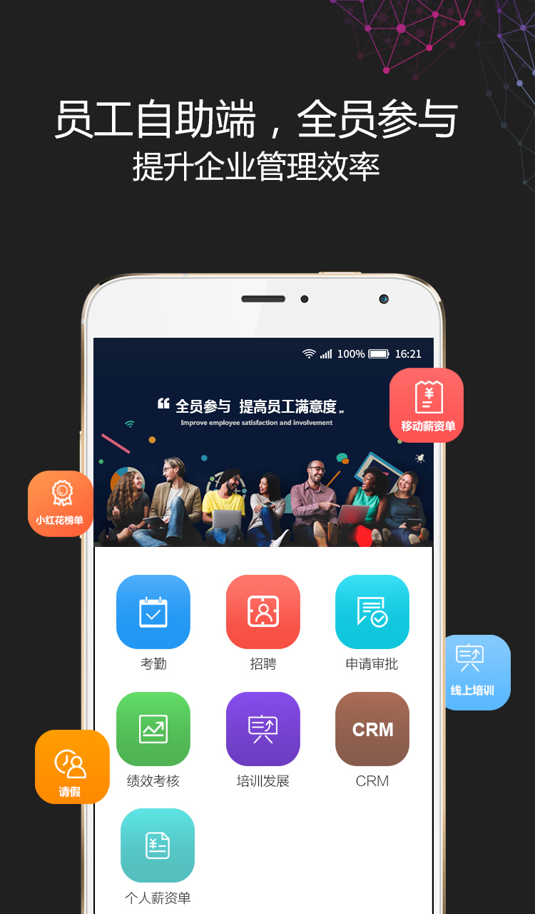 i人事_截图4