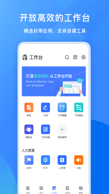 飞书_截图2