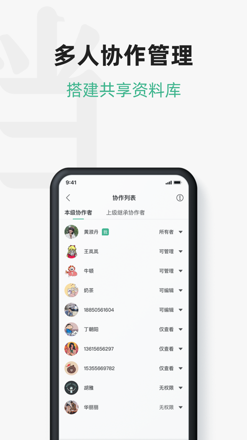 讯飞文档_截图2