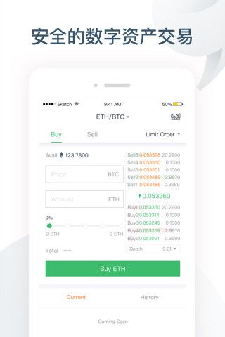 中币交易所ios_截图1