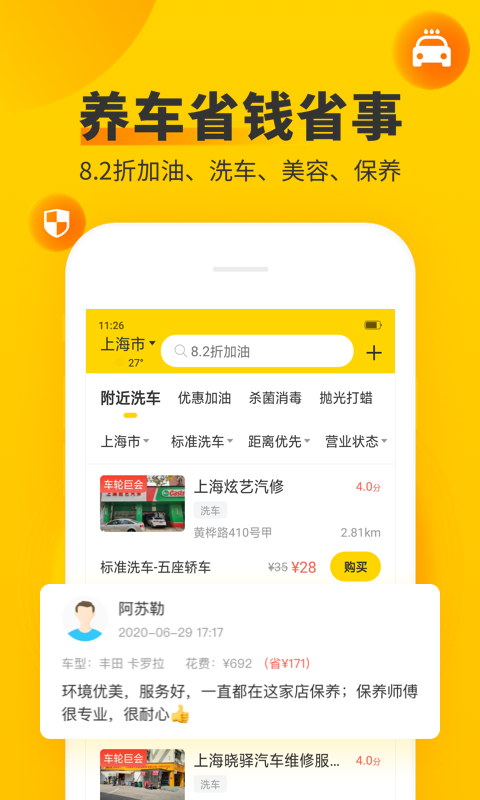 车轮查违章_截图3