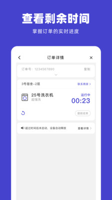 u净_截图2