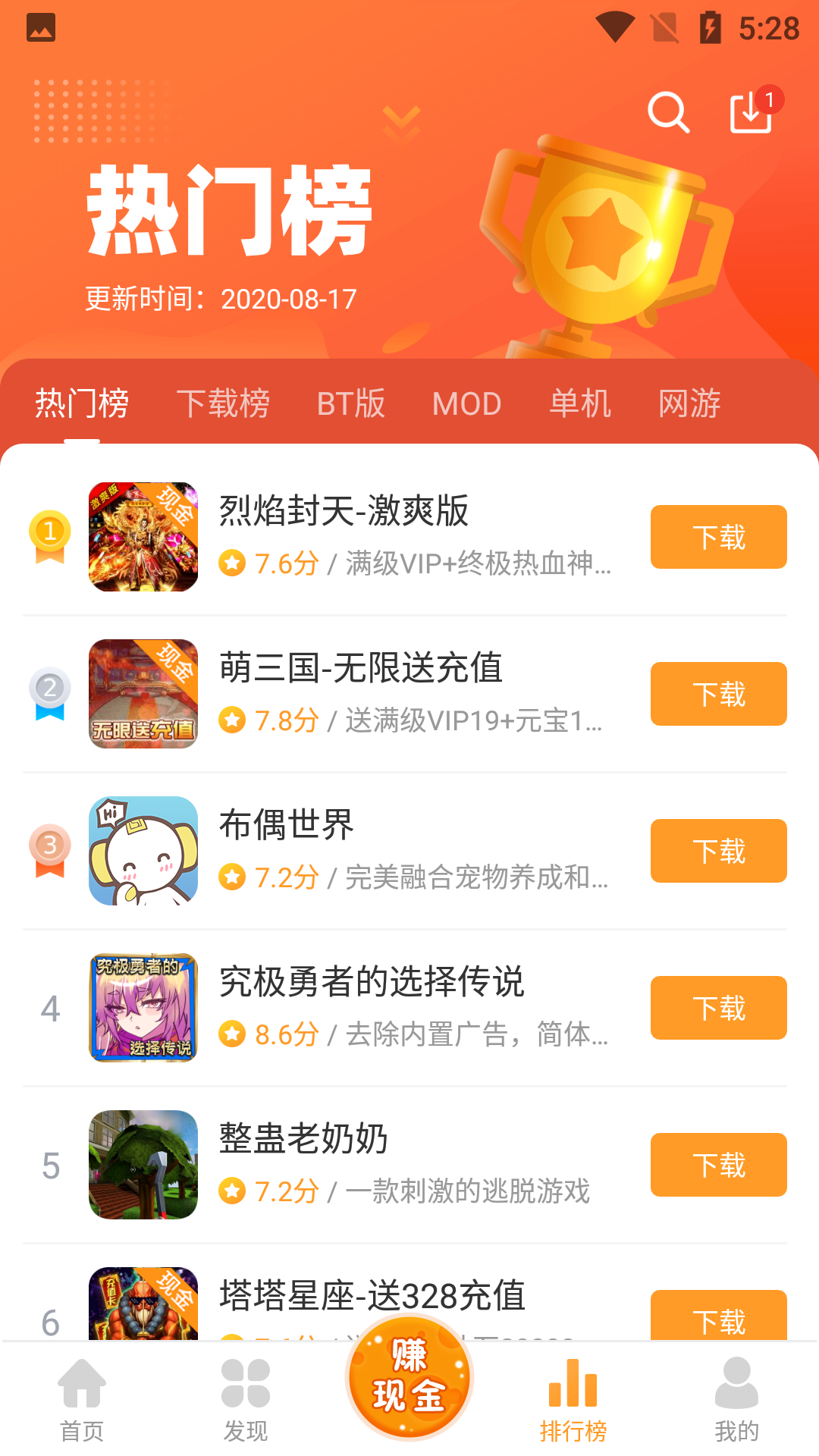 乐乐游戏盒_截图1