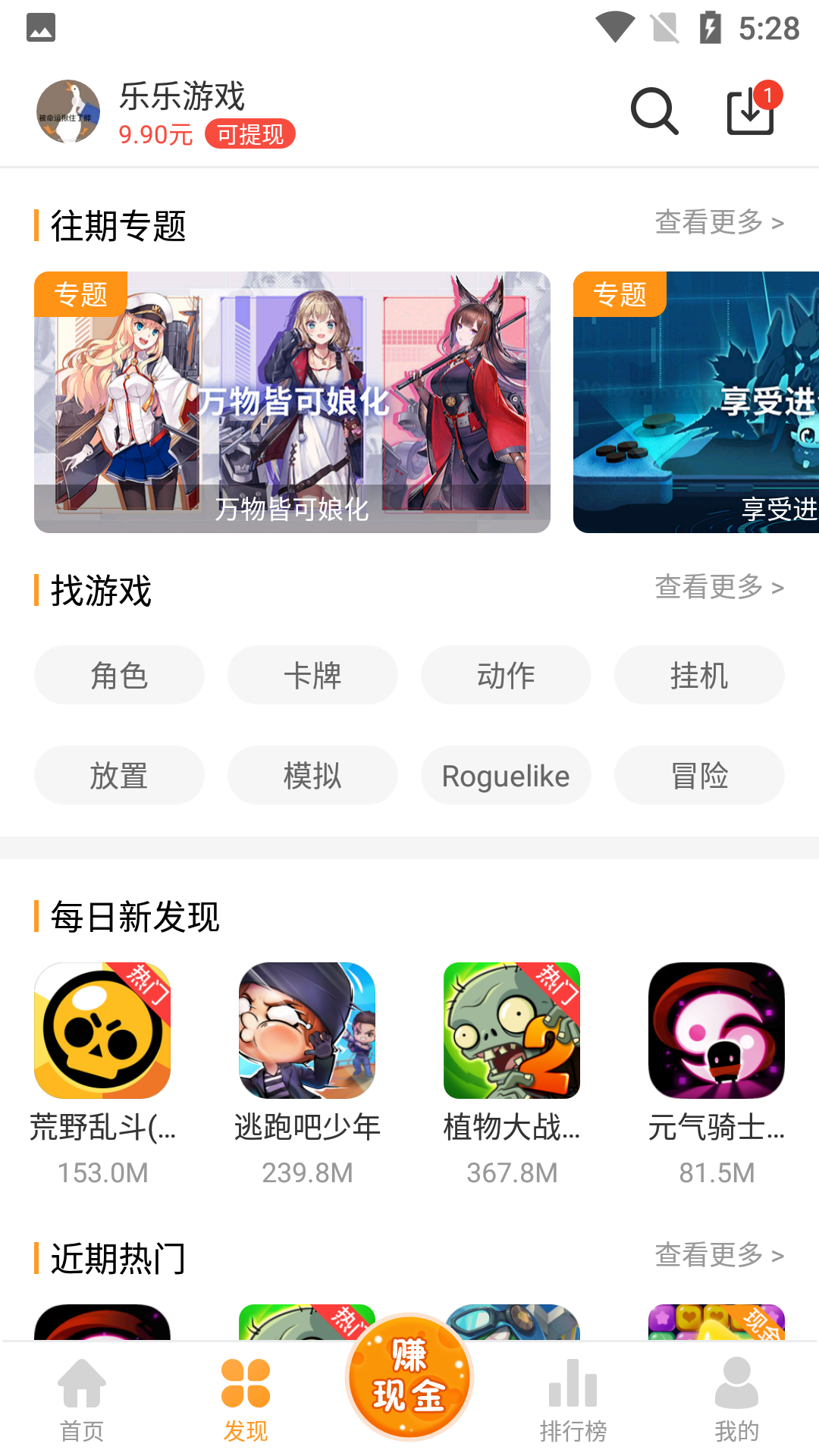 乐乐游戏盒_截图2