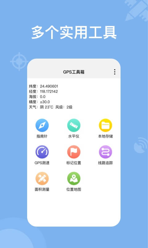 奥维地图_截图2