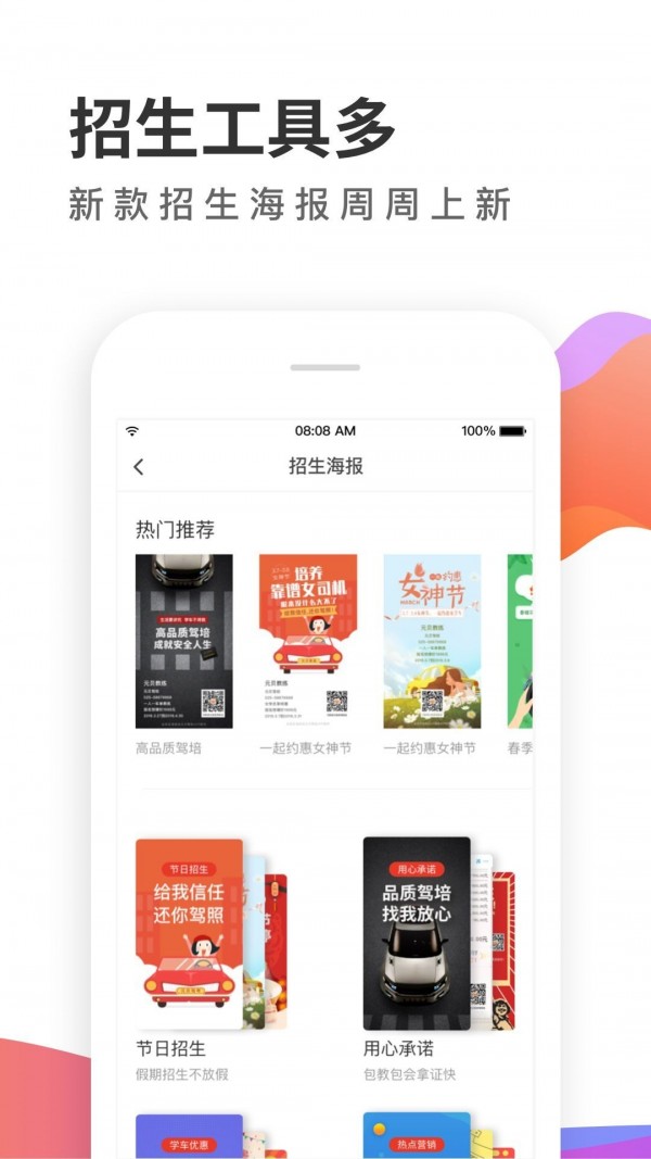 元贝教练_截图1