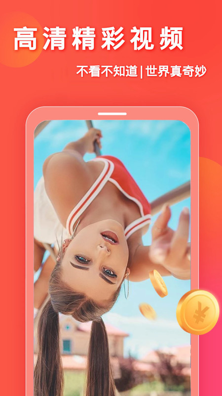 妙看赚钱_截图1