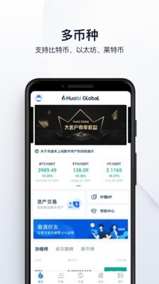 zb中币app官方_截图1