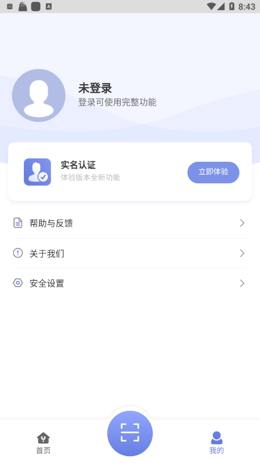 悦行通_截图1