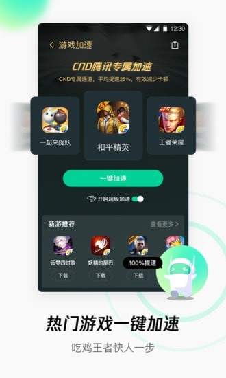 wifi管家_截图2