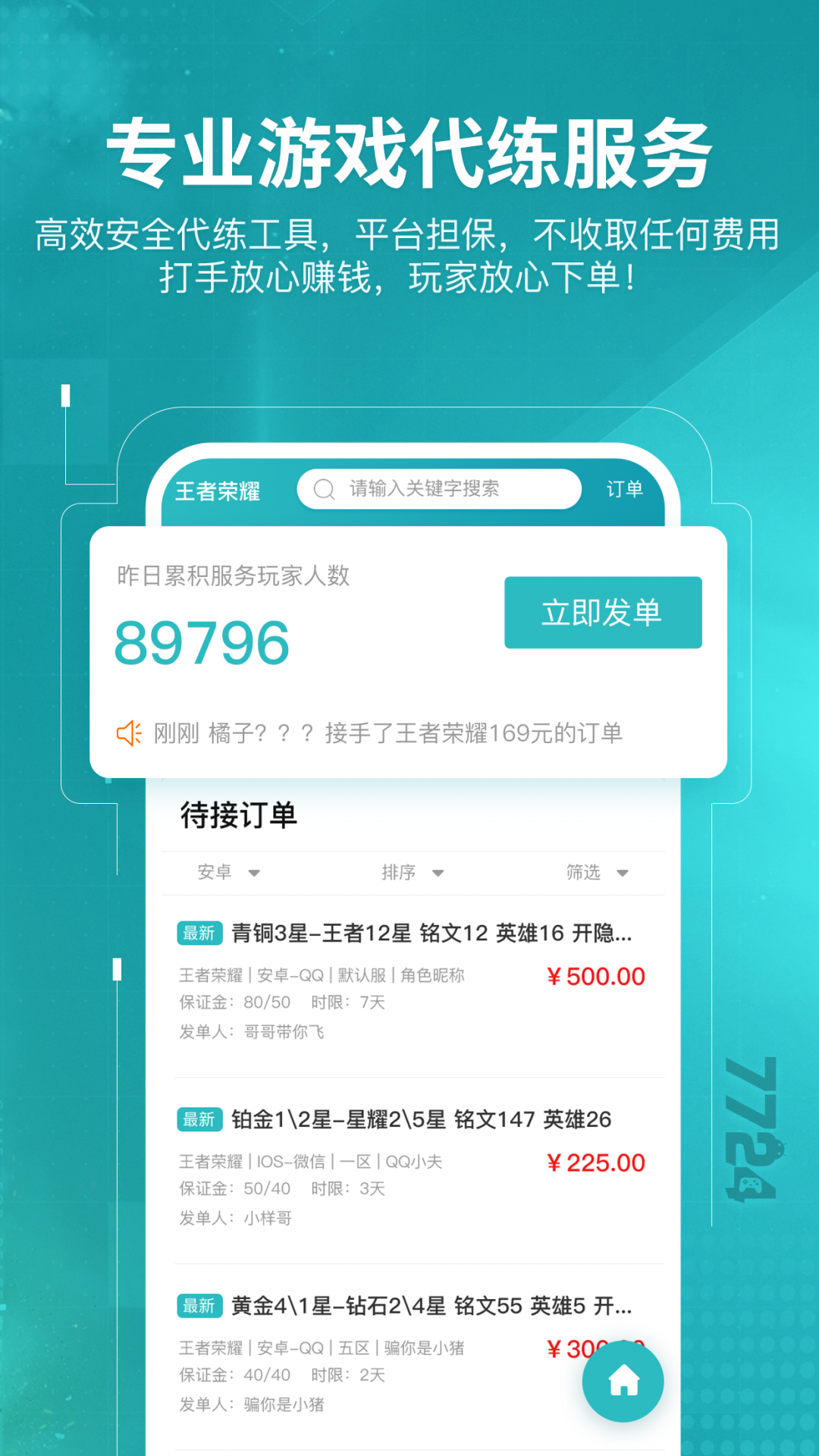 7724游戏盒_截图1