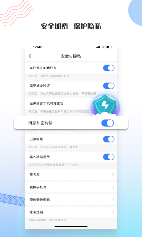 友讯_截图2