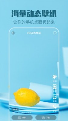 主题美化_截图1