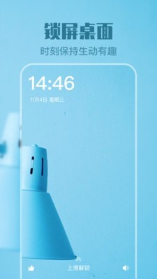 主题美化_截图3