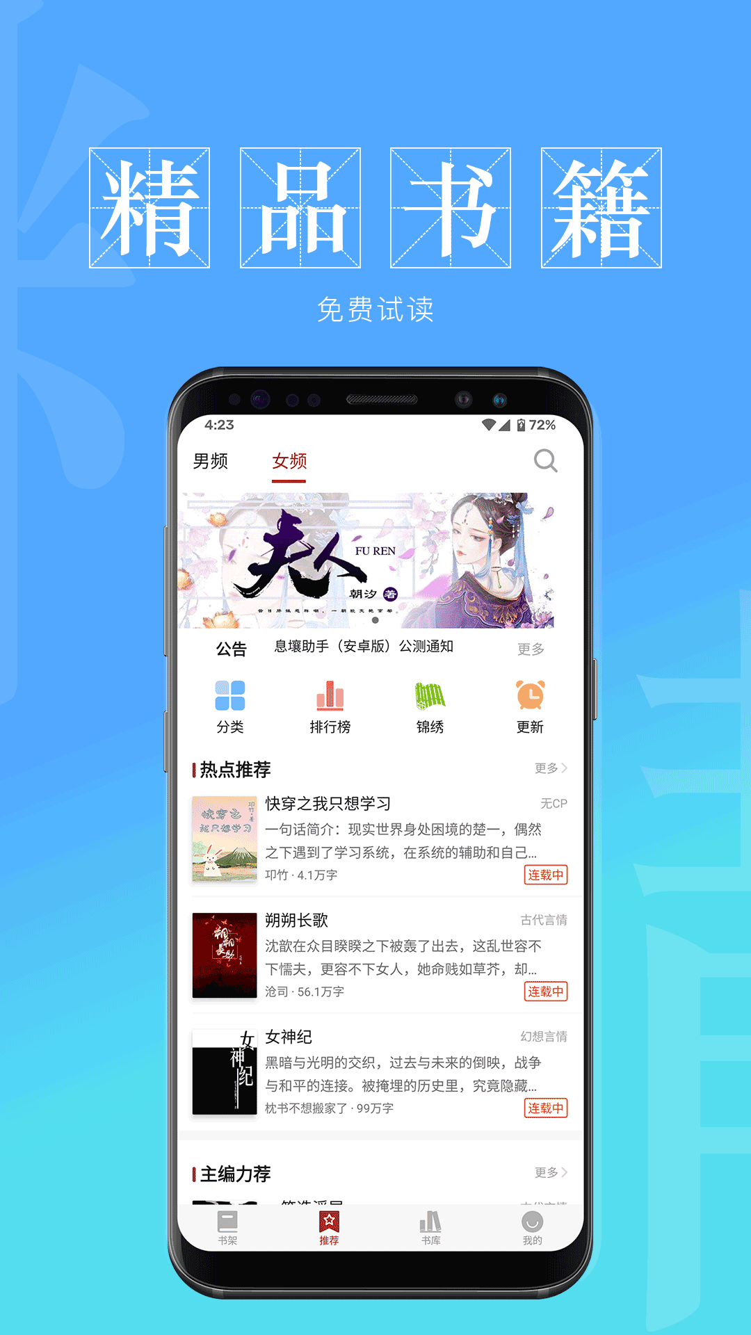 息壤阅读_截图1