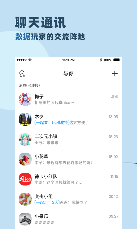 与你_截图2