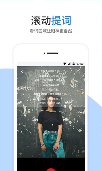提词器_截图3