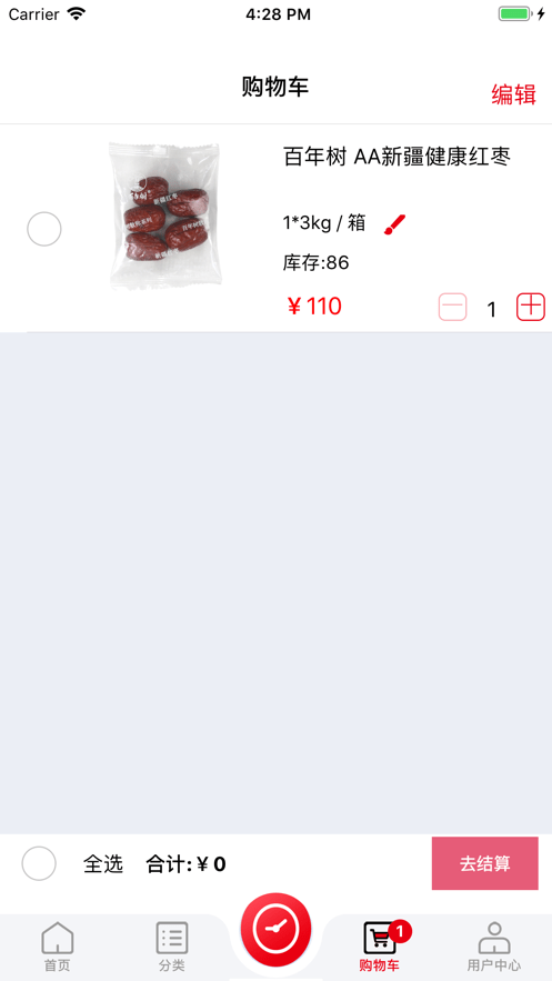 继丰食品_截图1