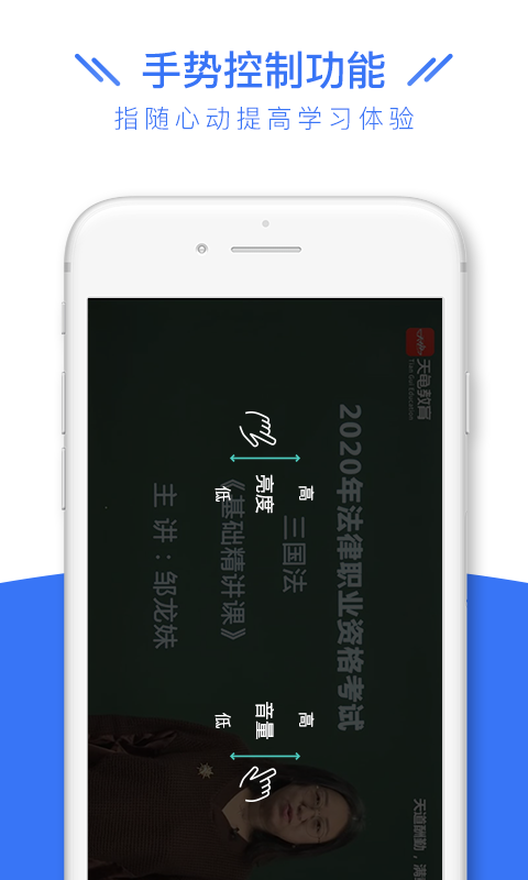 司法考试全题库_截图2