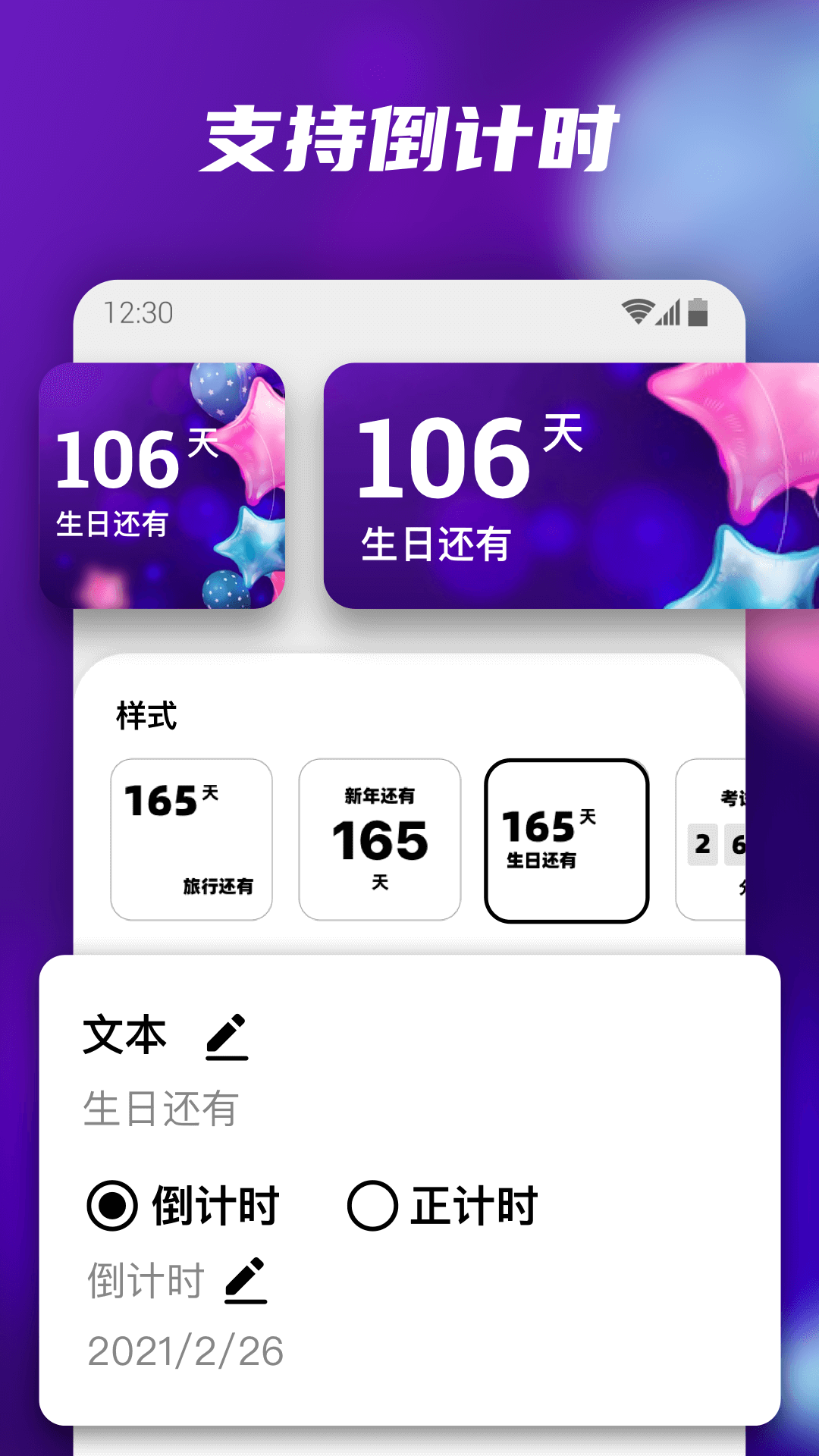 百变小组件_截图1