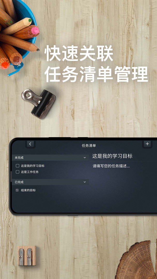 学习计时器_截图3