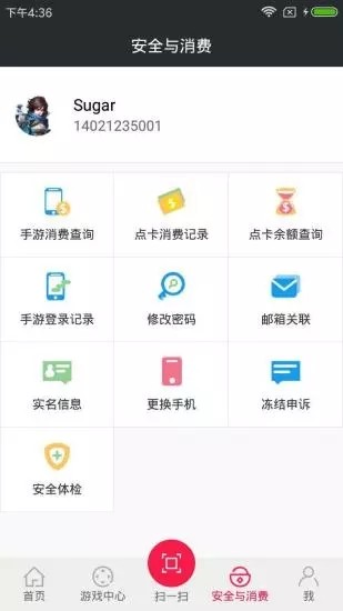 网易云游戏_截图1