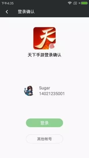 网易云游戏_截图3