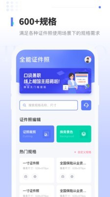 报名证件照_截图2