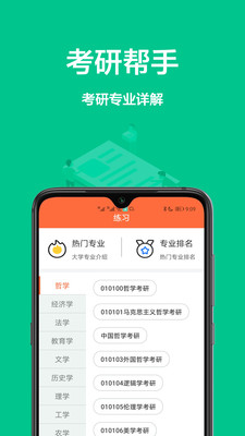 作业辅导一对一_截图2