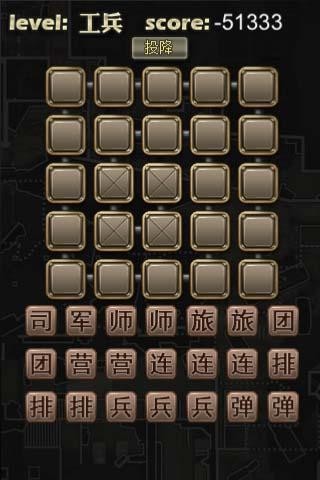 军棋暗棋_截图1